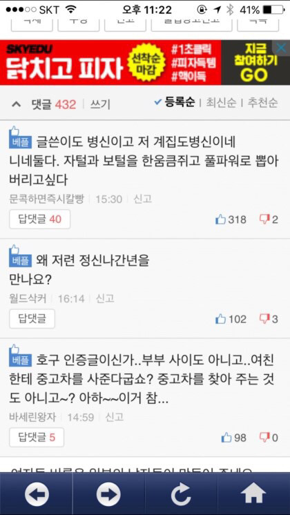여친한테 차를 뺏겼습니다.. | 인스티즈