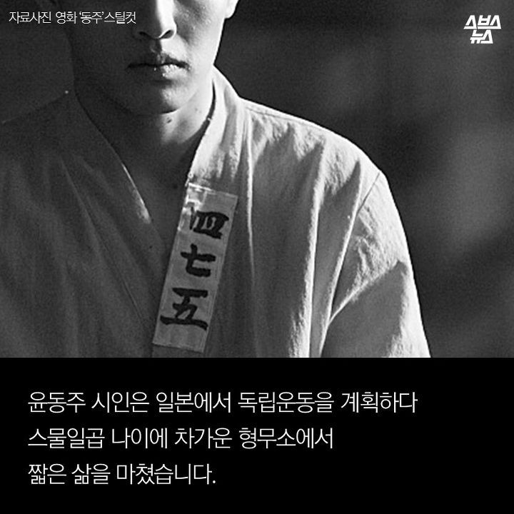일본 교과서에 실린 윤동주 시 | 인스티즈