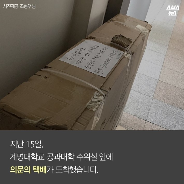 계명대 침대 사건의 전말 | 인스티즈