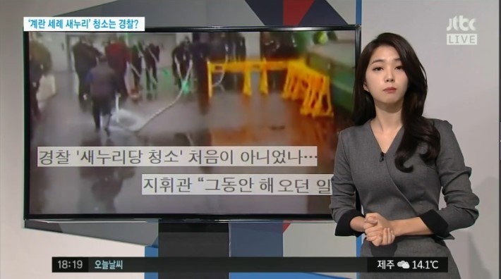 새누리당사 청소하는 의경들 본 전 총경 | 인스티즈
