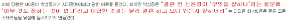 여시야 넌 왜 유뷰남만 좋아해ㅇㅅㅇ? 뭔소리야내가 유부남을 왜 좋아해 그냥 좋아하는 사람이 유부남일 뿐이야(영원히 고통받는 유부남팬) | 인스티즈
