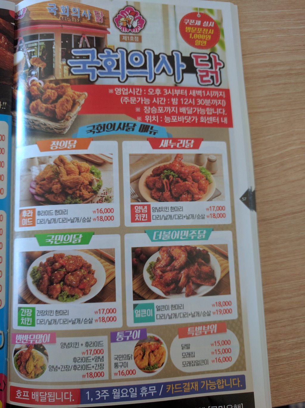 정치적 색이 강한 닭들 | 인스티즈