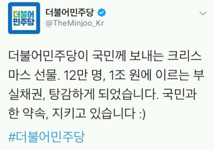 오늘자 민주당이 한 일 | 인스티즈