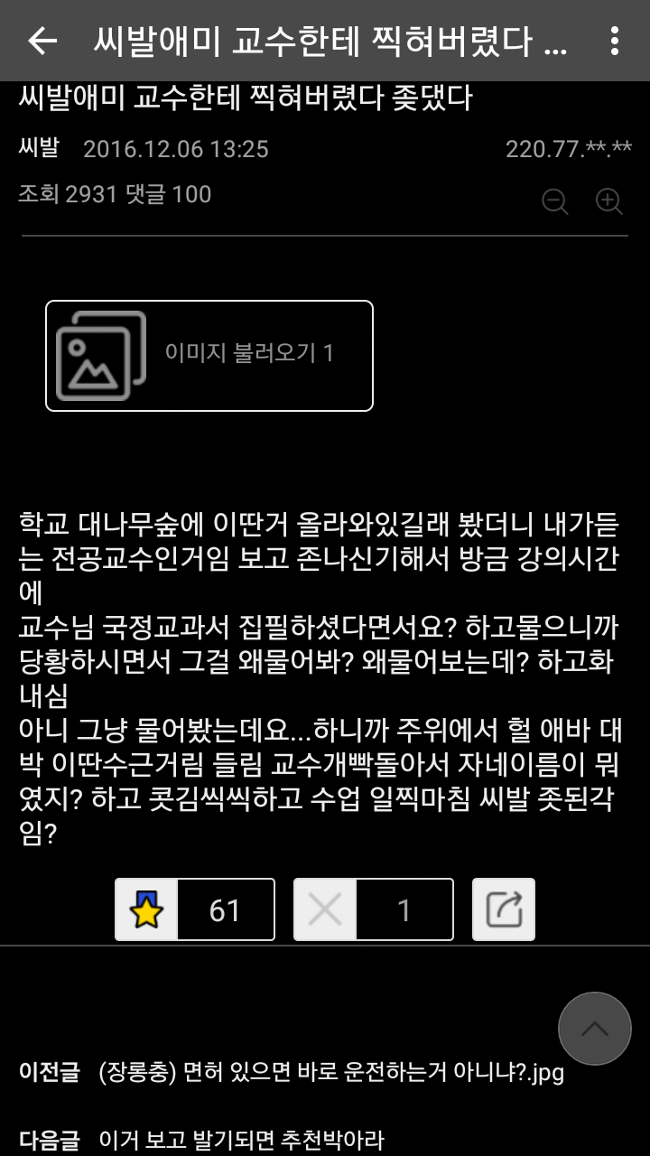 오늘자 디씨인...(feat. 국정).jpg | 인스티즈