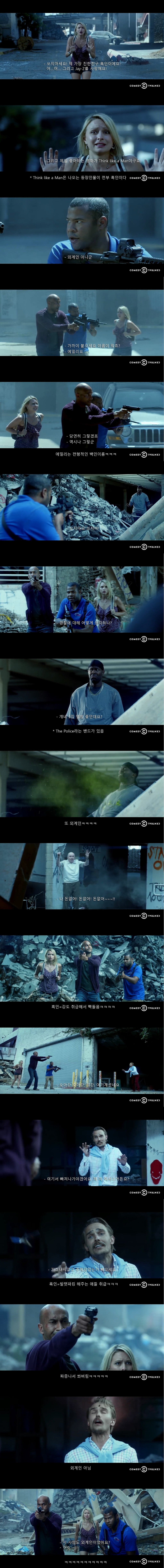 흑인들의 외계인 사냥.jpg | 인스티즈
