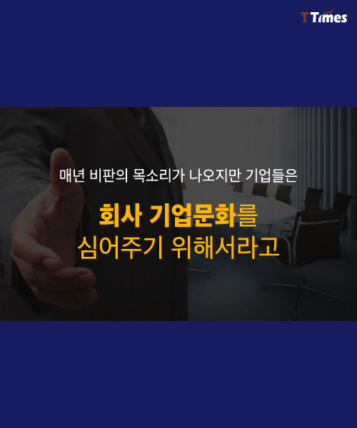 입소한 신입사원 vs 접대 받는 신입사원 | 인스티즈