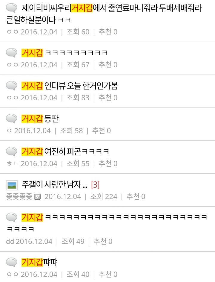 주갤이 사랑하는 남자....주갤의 주인... | 인스티즈