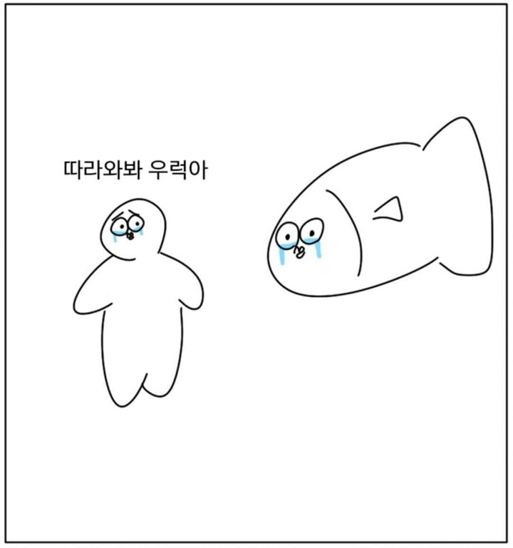 매운탕 먹기 미안해지는 만화 | 인스티즈