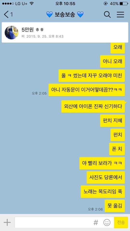 갤럭시 쓰다가 아이폰으로 갈아탄 친구 | 인스티즈