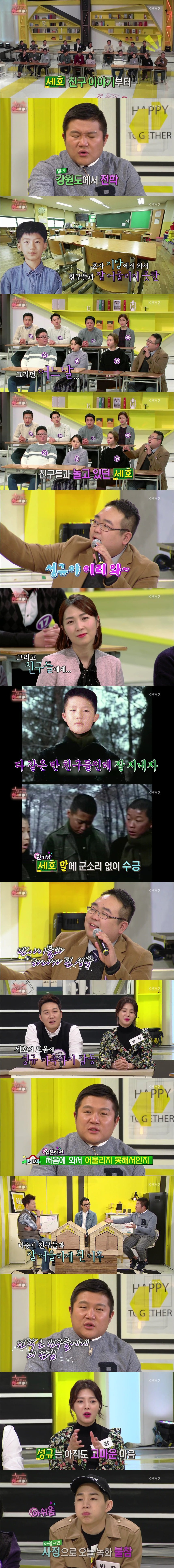 조세호 친구.jpg | 인스티즈