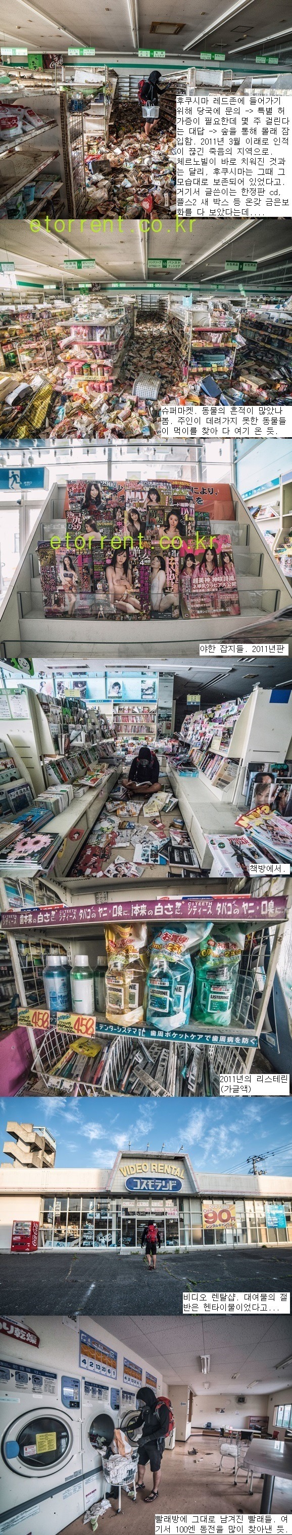 후쿠시마 레드존에 들어간 사람 | 인스티즈