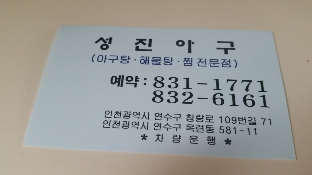 성진콩나물 이미지