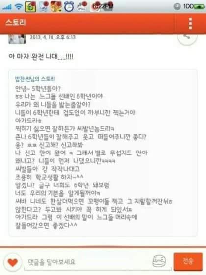 카카오스토리 레전드 | 인스티즈