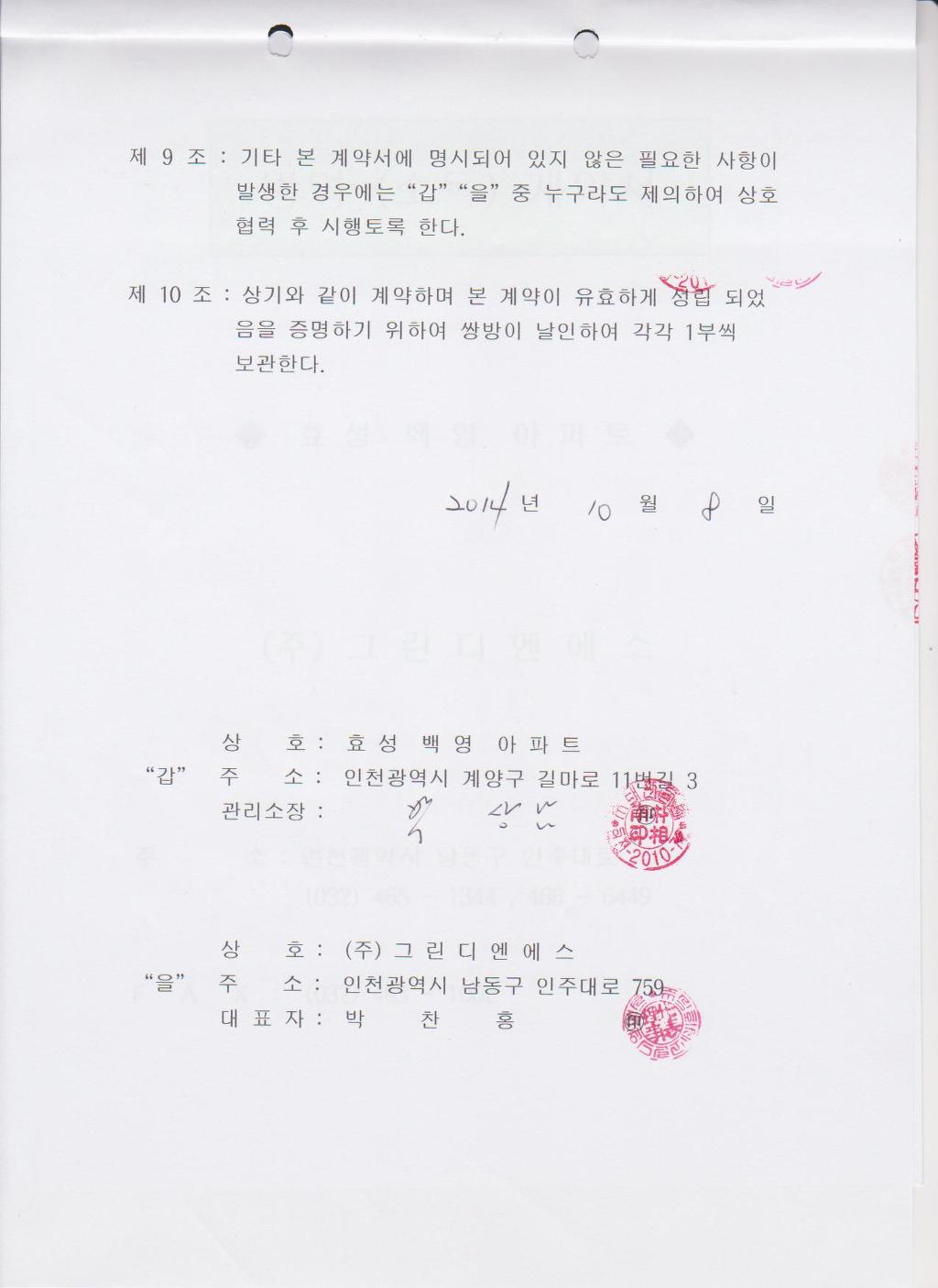 그린디엔에스 이미지