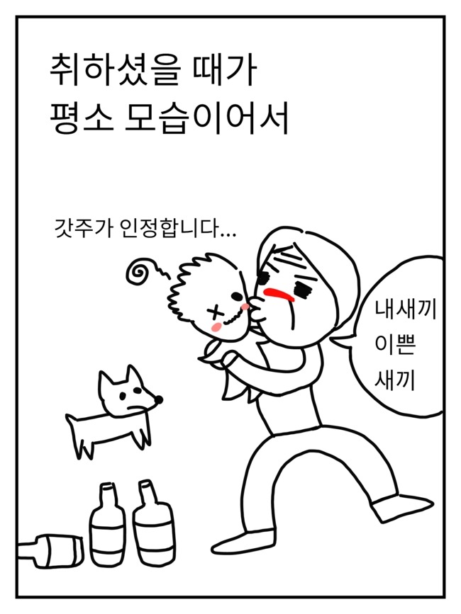 할아버지의 소주사랑 jpg | 인스티즈