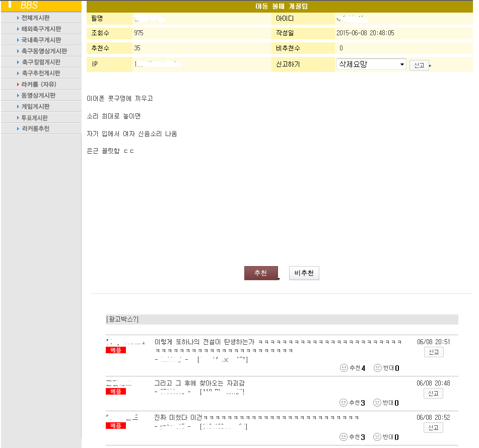 야동 볼때 개꿀팁 | 인스티즈