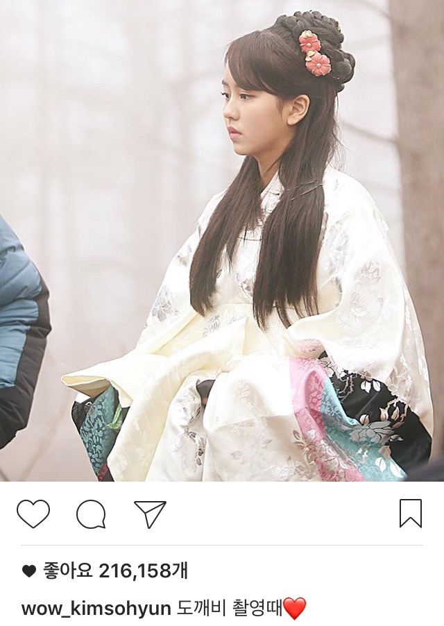 김소현 인스타 | 인스티즈