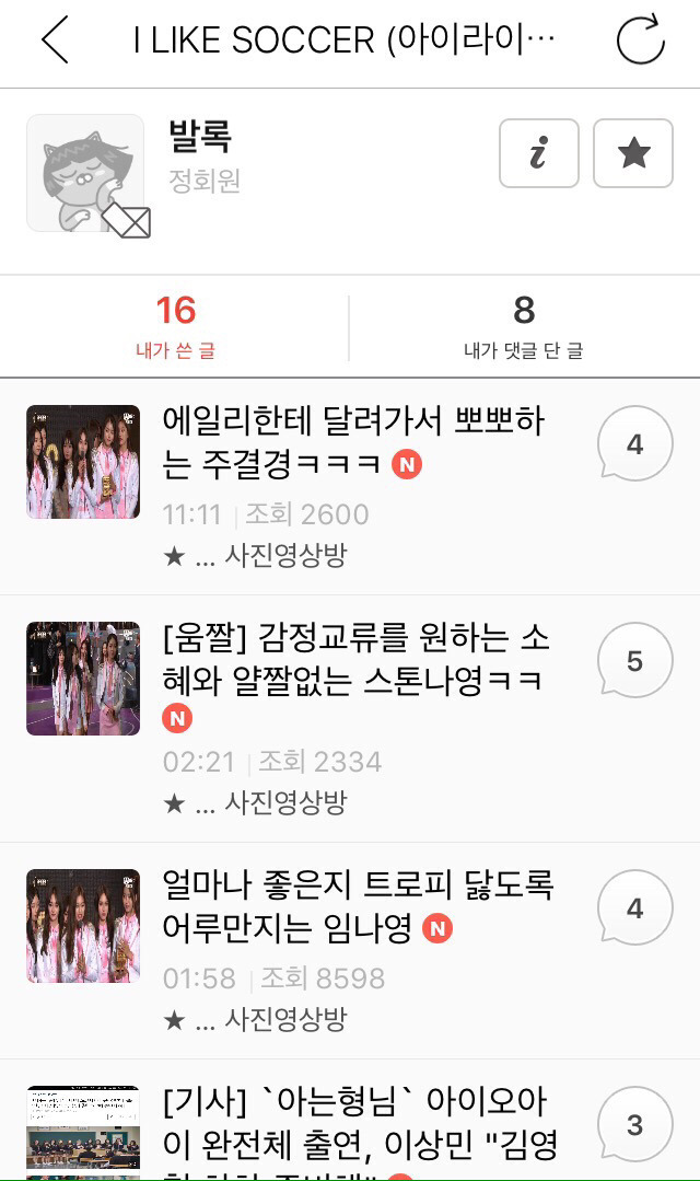 도널 글리슨 님의 탈퇴 글 - 수고하세요 그리고 스텝분들 정신차리세요 당신들 때문입니다 | 인스티즈