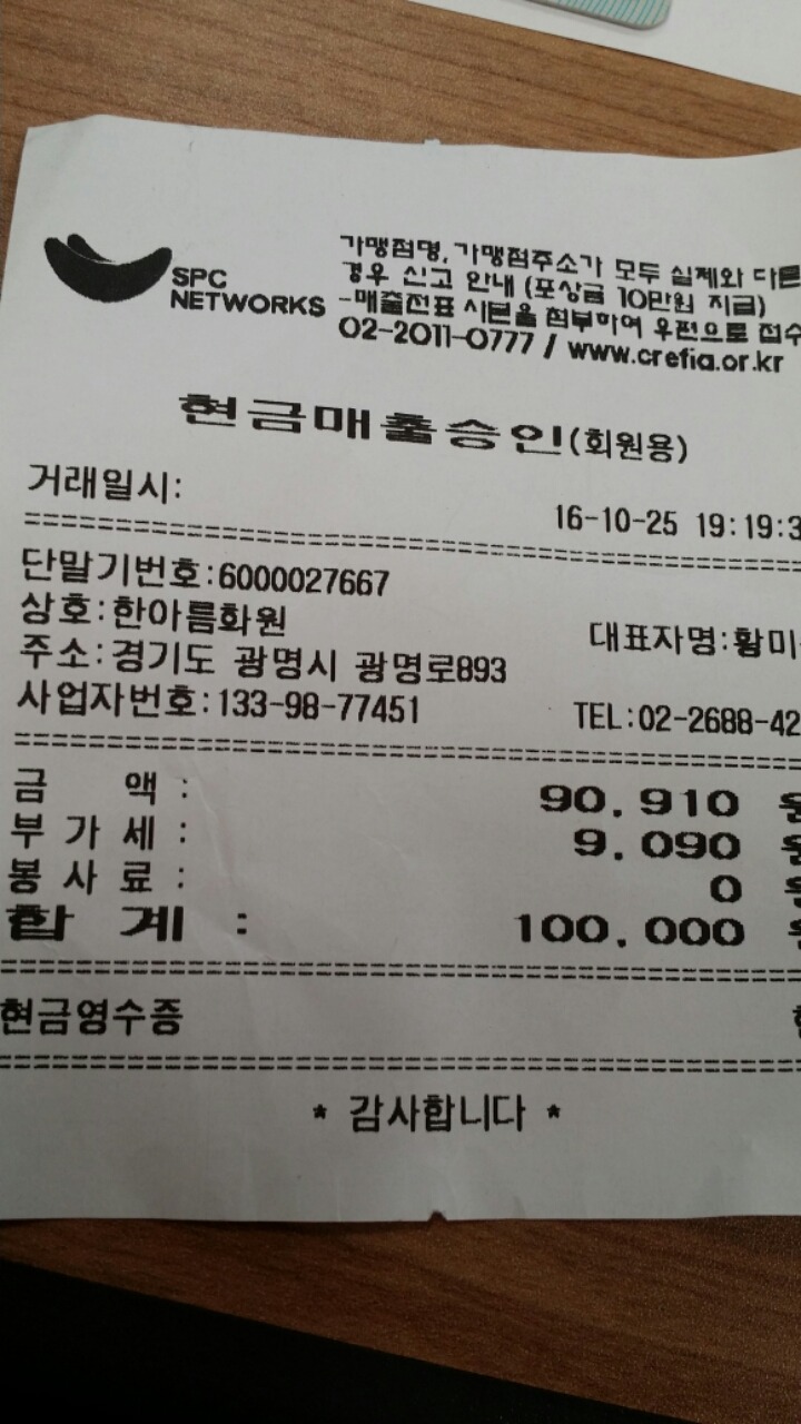 신영휴게소 이미지