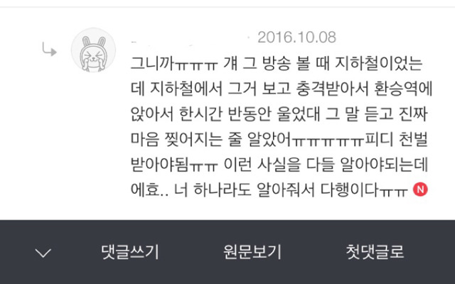 슈스케 악마의 편집 클라스 | 인스티즈