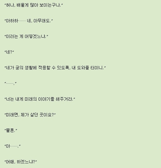 낮저밤이 완전체라는 남주 | 인스티즈