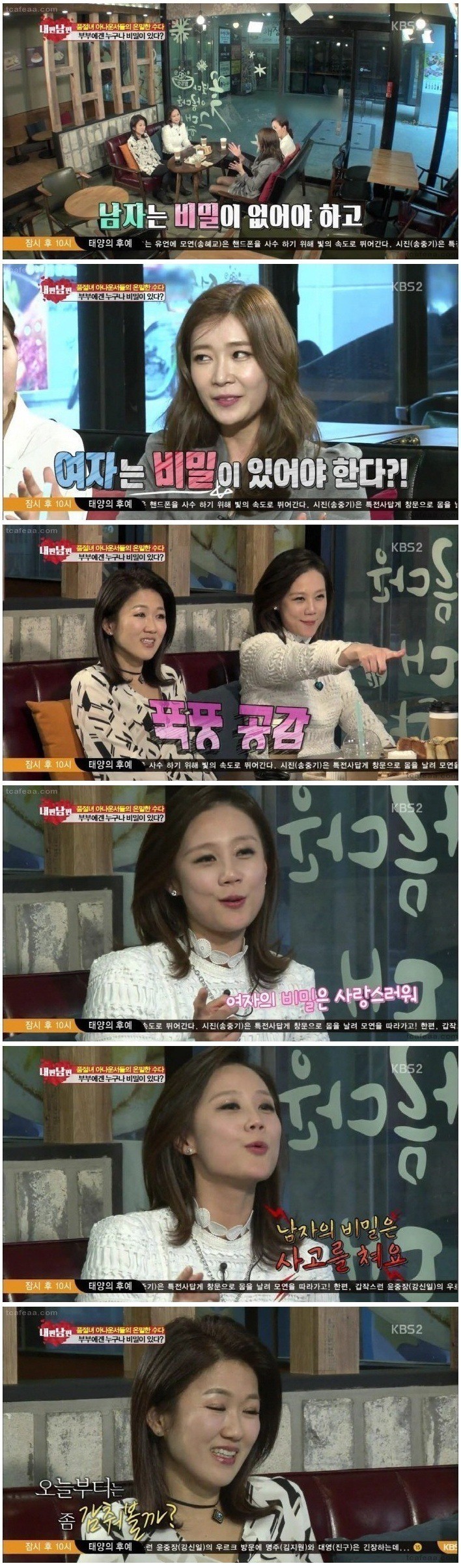 아나운서가 말하는 여자와 남자의 비밀 | 인스티즈