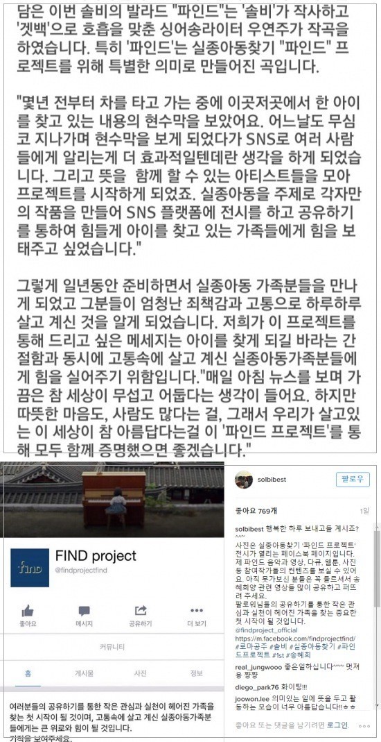 솔비가 SNS 팔로워 늘리려는 이유 | 인스티즈