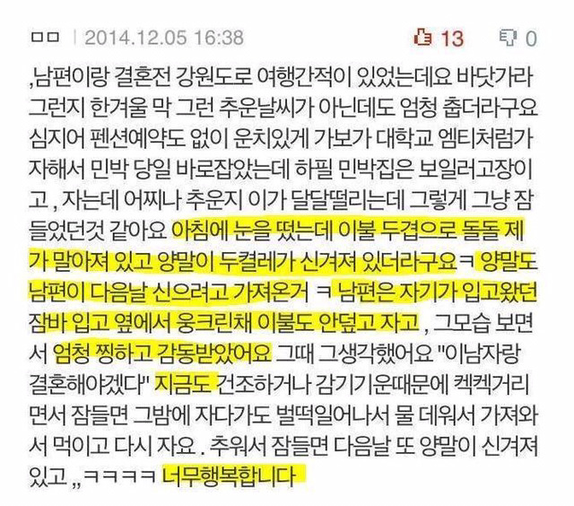 이 남자랑은 결혼을 해야겠구나 느낄때 | 인스티즈