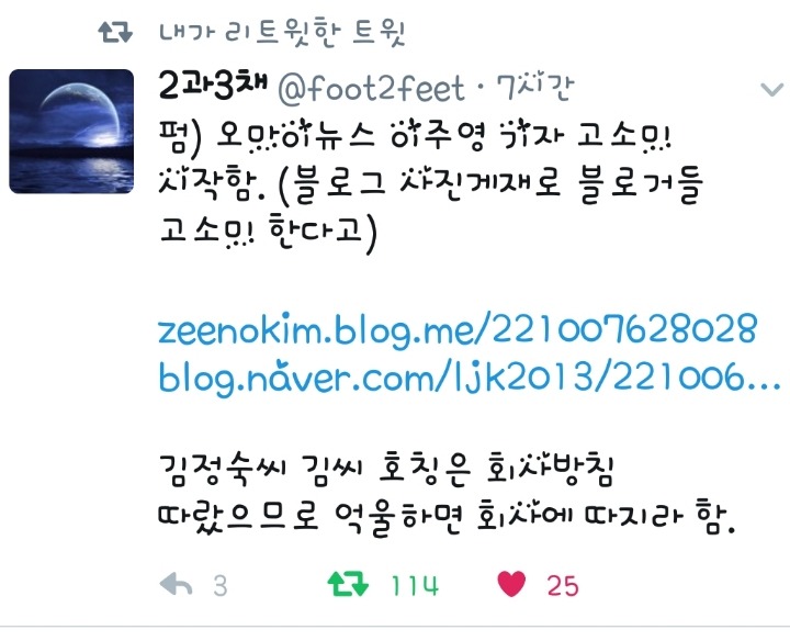 고소했네요 오마이 이주영기자 | 인스티즈