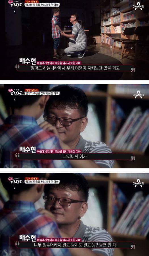 7살 아들에게 엄마의 죽음을 전하는 아빠 | 인스티즈