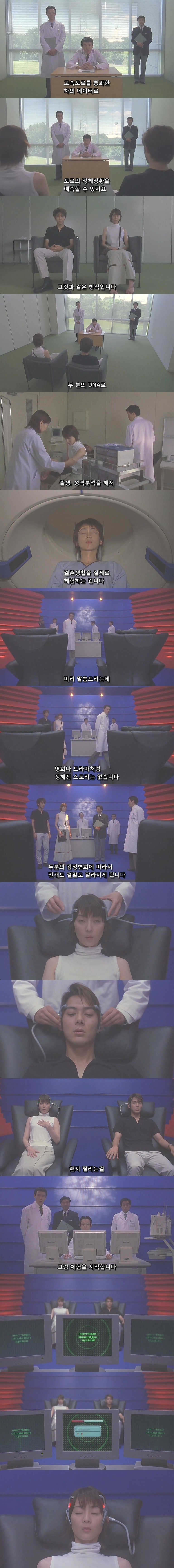  기묘한 이야기 더 무비 - 결혼시뮬레이터 (무서운거 아님!) | 인스티즈