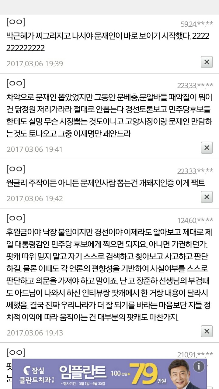  토론 보고 혼란이 온다는 문지지자 | 인스티즈
