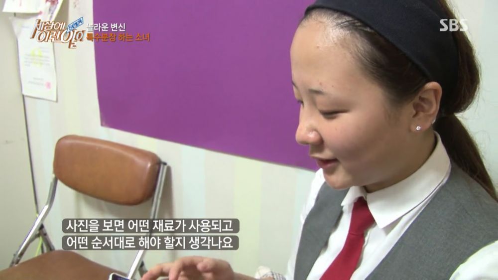 능력자 여고생 (공포주의) | 인스티즈