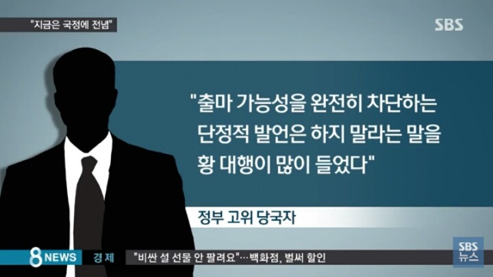 대선 출미각 재는 근혜 시다바리 | 인스티즈