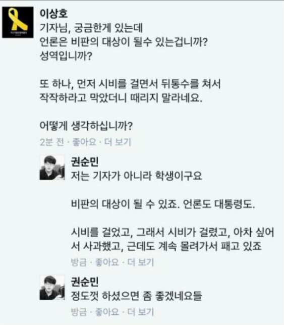 ?? : 한경오가 사과하면 받을줄도 알아야지 | 인스티즈