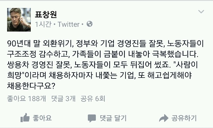 표창원 소장 페이스북 | 인스티즈