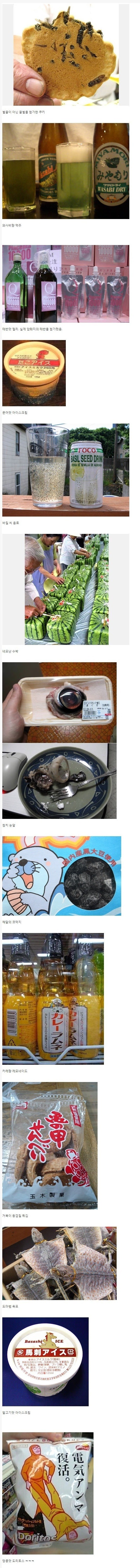 일본의 특이한 음식들 | 인스티즈