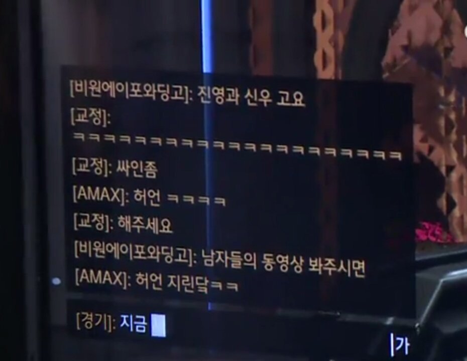 게임에서 연예인 만났을 때 현실반응 | 인스티즈