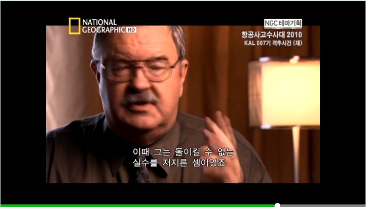 대한항공 007기의 비극 2편 | 인스티즈