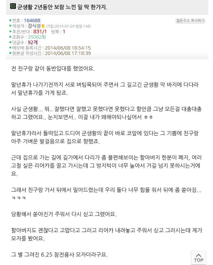 군생활 2년동안 보람 느낀 일 딱 한가지.jpg | 인스티즈