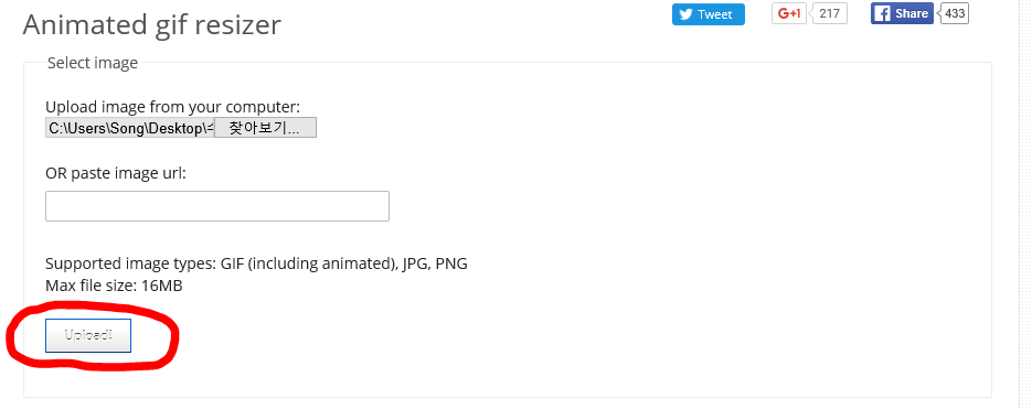 내가 가지고있는 움짤로 간단하게 리사이징해서 카페용 프사움짤 만드는 방법 | 인스티즈