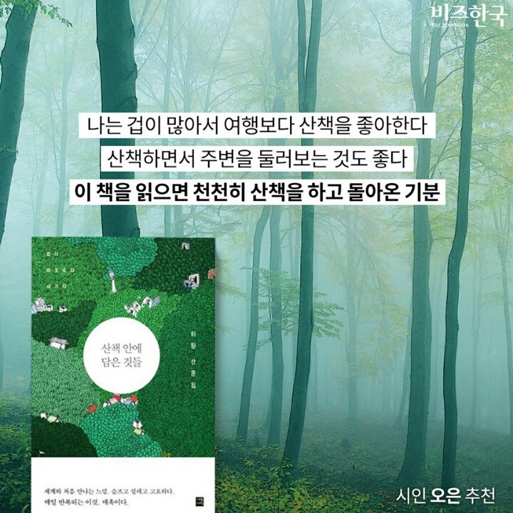 한 달에 한 권씩 정복하는 2017 추천도서 12권 | 인스티즈