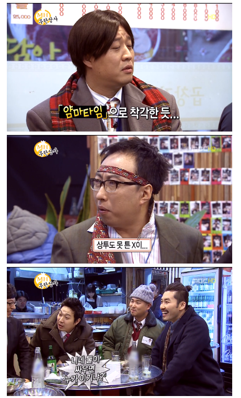 무한도전 하와수 모음 | 인스티즈