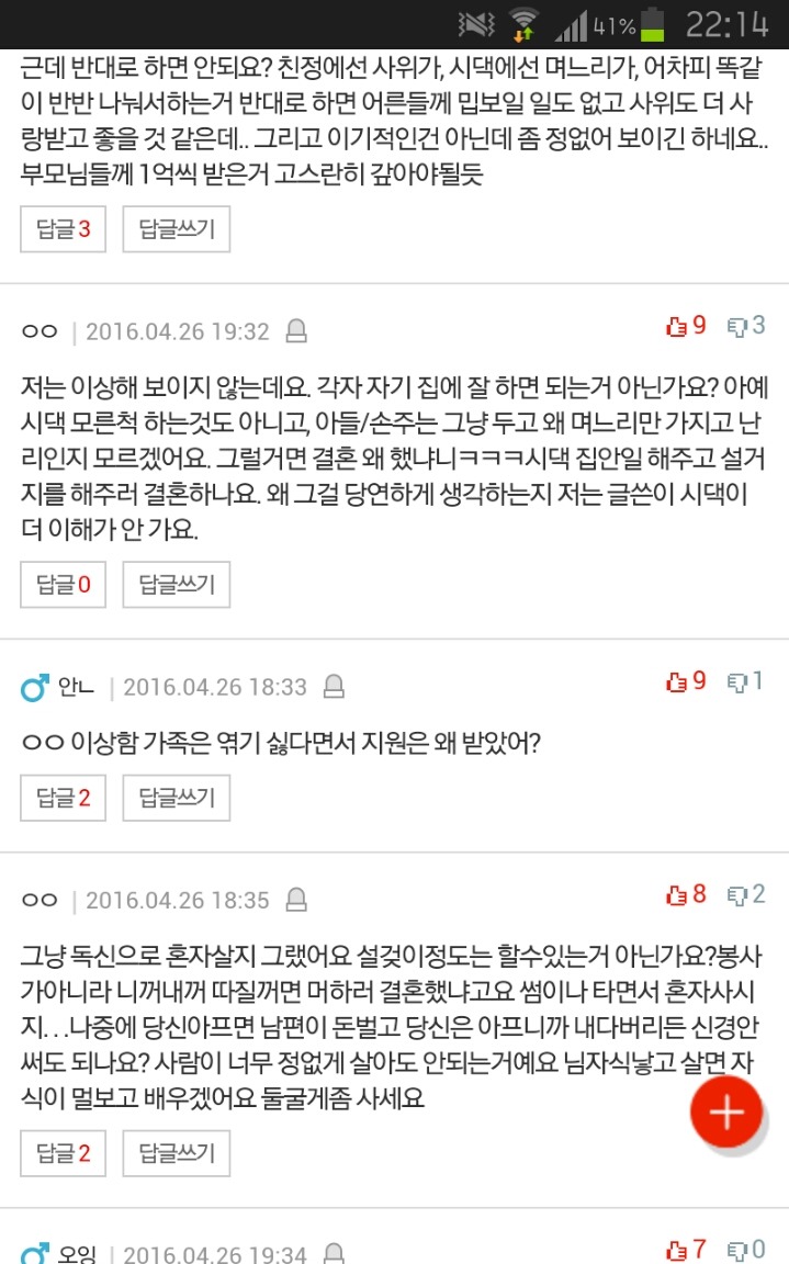 제가 너무 이기적인가요? | 인스티즈