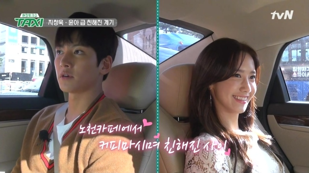 [현장토크쇼택시] 왠지 모르게 남매미 돋는 윤아,지창욱 | 인스티즈