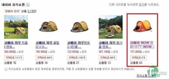 확인 비행물체 | 인스티즈