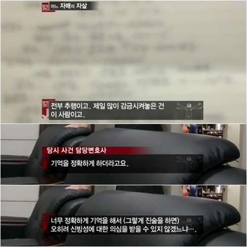 단역배우 자매 자살사건 | 인스티즈