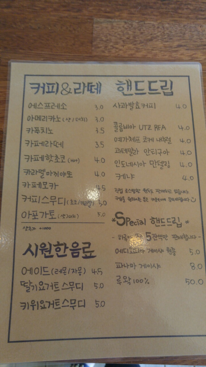 정성희커피 이미지
