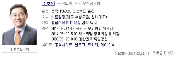 환생경제 출신 배우 중 현역의원은 누구인지 알아보자 | 인스티즈