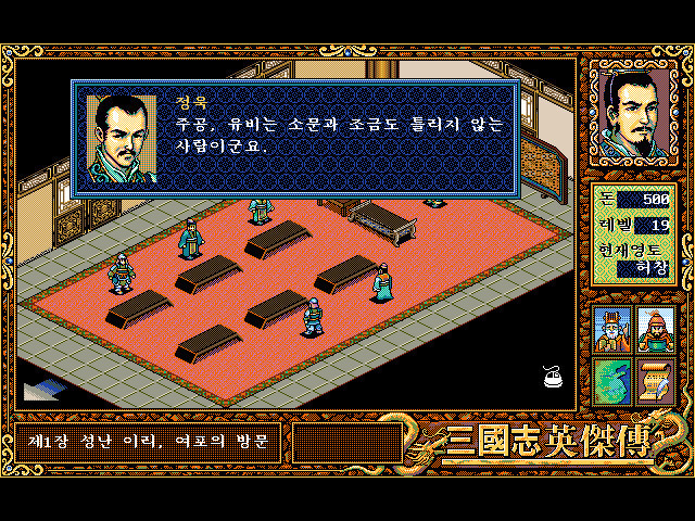 [삼국지영걸전] 유비 삼형제에 대해 의견을 나누는 조조군.jpg | 인스티즈